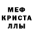 Первитин кристалл Belinda Saga