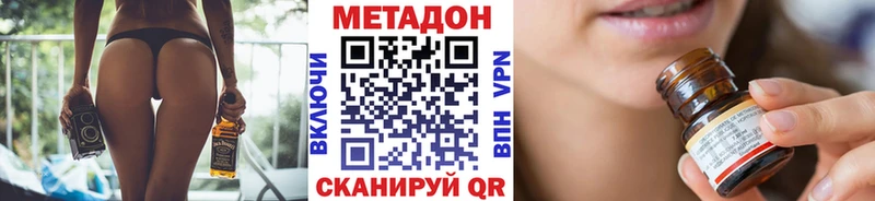 Метадон methadone  omg как войти  Духовщина 